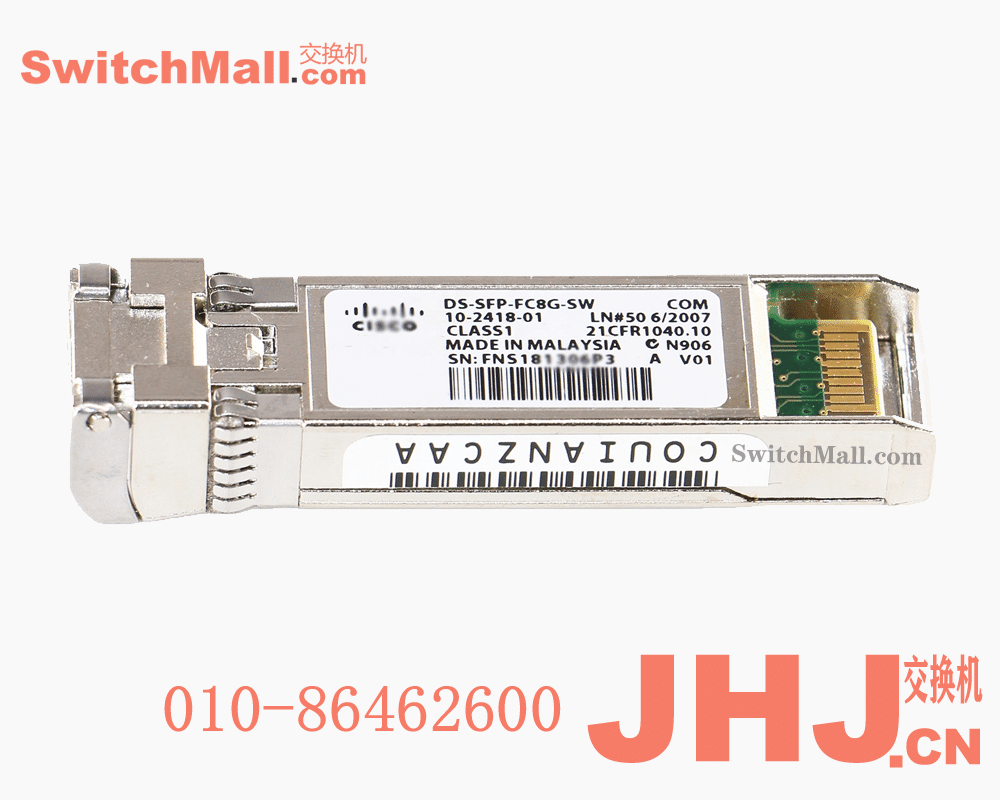 思科 | DS-SFP-FC8G-LW=  | 思科存储光纤交换机模块 | Cisco DS-SFP-FC8G-LW |  8G FC Longwave Optics   |8G单模模块